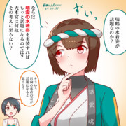 新しい水着の提案をする日向師匠