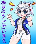 はっぴもち子さん