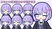ユキヒナ式結月ゆかり雫立ち絵