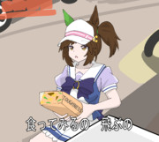 うまいタフネスバー