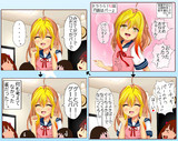 オリジナル漫画　チラうら！53話【頭はパー】