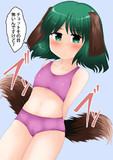【響子の弾む心は隠せない】
