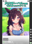 ゆったりドーベル(３１歳)のショート動画(※元動画リンクあり)