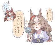良かったね