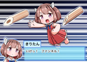 きりたん「いけっ！ファンネル！」