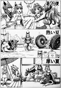 知ってるか？夏は３つに分けられる