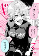 彼女の〇〇マッサージチェア