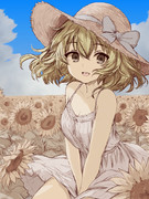 Re:向日葵を見に行こう