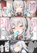 アイスを食べる鹿島