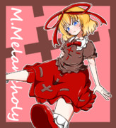 メディスン・メランコリー