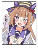 スイープトウショウ