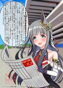 クロノちゃんの机上のメソッドinアイビスサマーダッシュ