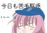 さんれんしょう♪