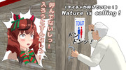 実際には「トイレに行く」＝Nature is calling＝という意味