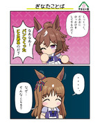 ぎなたことば