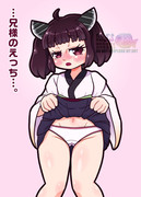 ぱんつきりたん