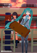 ただいま
