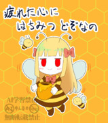 8月3日ははちみつの日なの