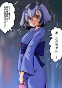 浴衣デートのはかせ(その1)