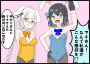 １日遅れのバニーの日
