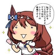 でちゅねの悪魔２