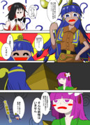 道神馴子氏初描きマンガ