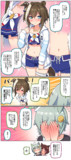 大胆な水着と余裕たっぷり(?)の師匠
