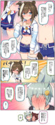 大胆な水着と余裕たっぷり(?)の師匠