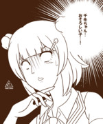 オタルの仮面