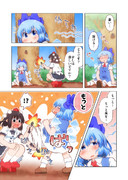 夏の文チル