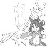 クラフトのアホ毛を私はそう呼んでいる