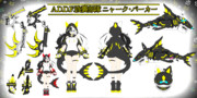 A.D.D.F.強襲部隊ニャーク・パーカー