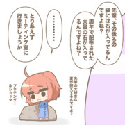 大きな袋を持ったぐだ子