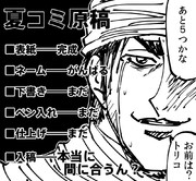 本当のド修羅場ってやつを見せてやりますよ