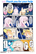感謝の言葉