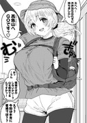 旦那さんが何に引っ掛かってるのかわからず困惑する奥さん