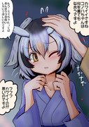浴衣デートのはかせ(その2)