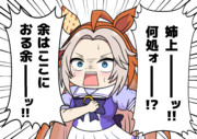 迷子のオルフェーヴル オルフェーヴルVer