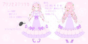 プリンセス♡リリカ