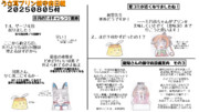 うさ耳プリン鎮守府日報　２０２５０８０５付