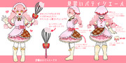 【リリカ】見習いパティシエール
