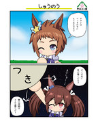 しゅうのう