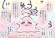溶けおじさん