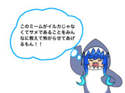 Xで流行っているサメミーム