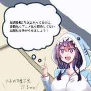 例のサメミーム