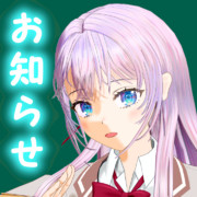 ロシデレ 3人 アプデのお知らせ