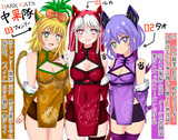 今日のオリキャラ　 十二支戦士エトロイド～ダークキャッツの逆襲編～ 　中果隊