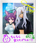 興国　ノイカとサンドラ