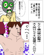 【ニコ生実話漫画】ニコ生主横山緑の裏の顔！