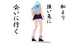 貨客船娘　第五福竜丸　リュウ